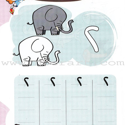 Play and Learn With Numbers Textbook: Level KG1 -العب و تعلم مع الأعداد و الأرقام