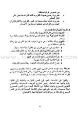 Horizons in the Arabic Language Teacher's Book: Level 4 الآفاق في اللغة العربية كتاب المعلم