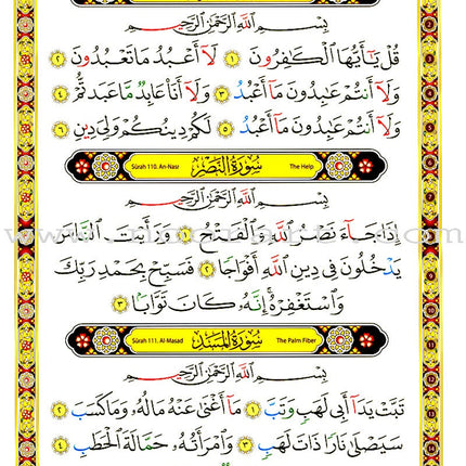 The Last Three Parts of the Glorious Qur'an (Color-Coded Tajweed Rules) تطبيقات القواعد النورانية (العشر الاخير)