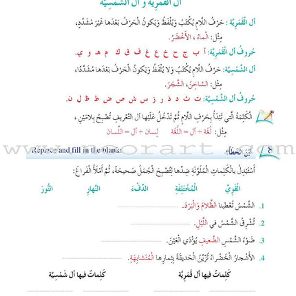 Arabic Language Friends Textbook: Level 4 أصدقاء العربية