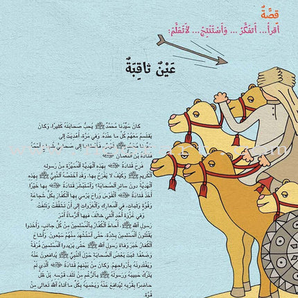 Kalimah Tayibah Workbook: Level 5 كلمة طيّبة الكتاب الخامس