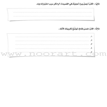 ICO Learn Arabic Workbook: Level 7, Part 1