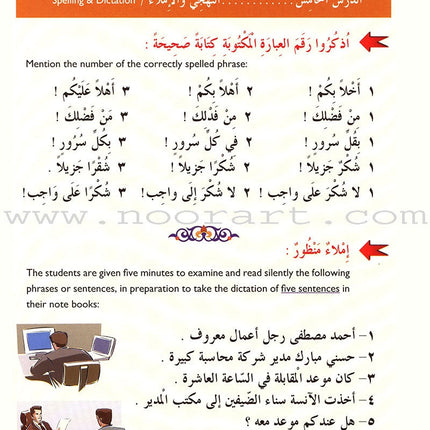 IQRA' Arabic Reader Textbook: Level 4