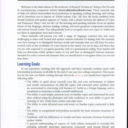 Al-Kitaab fii Ta'allum al-'Arabiyya - A Textbook for Beginning Arabic with Website (Lingco): Part One (Paperback, Third Edition)