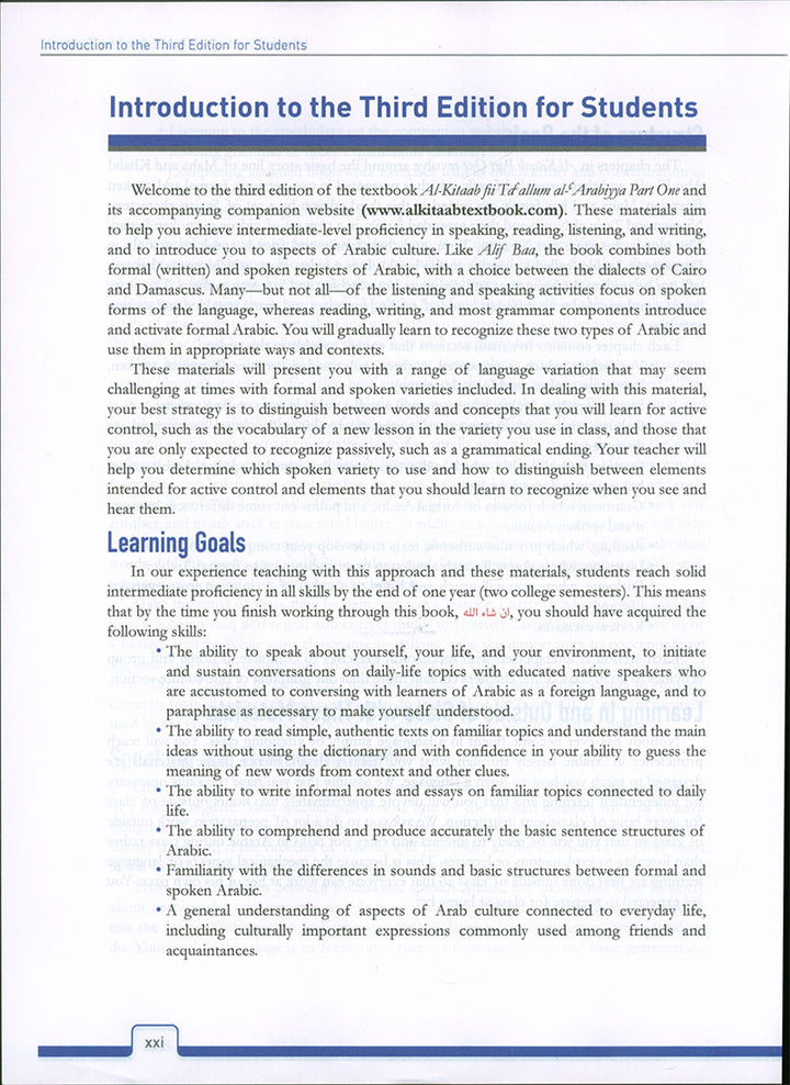 Al-Kitaab fii Ta'allum al-'Arabiyya - A Textbook for Beginning Arabic with Website (Lingco): Part One (Paperback, Third Edition)